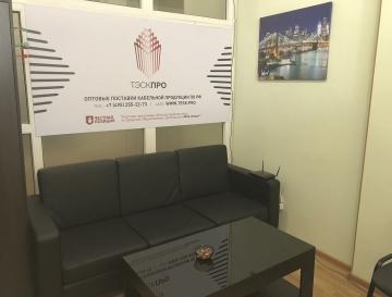 Центральный офис ООО «ТЭСК ПРО» переезжает